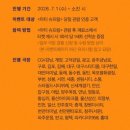 마티 슈프림 | 쿠키 특전 평점 스포X 한줄평 신선한 비호감의 충격 티모시 샬라메 주연