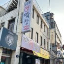 정통생막창