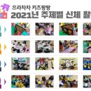 키즈팡팡 이미지