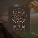 송해온 이미지