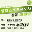 HHIM 힘 복싱스쿨 이미지