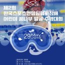 꿈나무유소년스포츠클럽