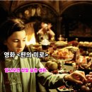 영화 판의 미로 결말 해석 잔혹한 현실과 판타지의 경계선