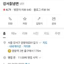 강서칡냉면 이미지