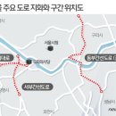서울 주요 전철·도로 지하화 '러시'…추진 및 검토 구간 총 54㎞ 이미지