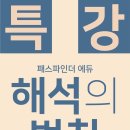 패스파인더어학원 이미지