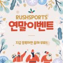 러쉬헬스 이미지