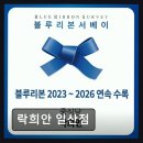 이가동북요리 | 일산 동구 맛집 락희안 일산점 전통과 현대가 어우러진 깊은 맛