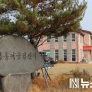 정동영농 조합법인 이미지