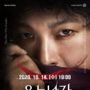 SAC on Screen 뮤지컬 웃는남자 네이버블로그