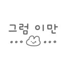 샤브향화원점 이미지