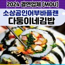 다둥이김밥