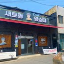 함창국밥