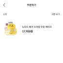 스마일케이크