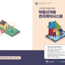 전자공인중개사사무소 이미지