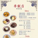 리반점 이미지