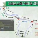 괴산 도명산 이미지