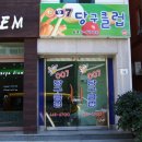 007당구장 이미지