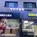 장안삼거리~장안사거리 이미지