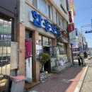 함흥보쌈 | 흰여울문화마을맛집 추천 부산 영도 ‘함흥보쌈’ 솔직후기