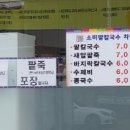 소미팥칼국수 이미지