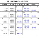 9월 인천-사이판 항공요금 이미지