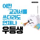 우등생수학 네이버블로그