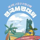 서핑쿠스 이미지