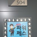 브레인 스포츠 체스 이미지