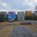 안중근의사기념관 이미지