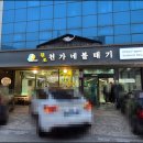 천가네볼태기 이미지