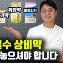 코로나 상비약 정리 이미지