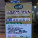 심학산야영장 이미지