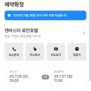 덴바스타 프리미엄호텔 | [거제도 숙소] 거제도 덴바스타 료칸 호텔 호캉스 후기