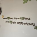 레이카운티 3단지 어린이집 이미지