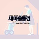 새마을 청소인력 이미지