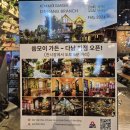 도깨비가든 | 나트랑 맛집 씀모이가든 넴느엉 후기 도깨비 카페 추천