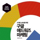 애드워즈