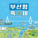 오이소 국제신문