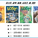 신나는 과학(B) 이미지