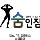SUM(숨)
