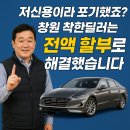 삼성의료기상사 | 창원중고차전액할부, 신용 6등급도 가능한 착한딜러 조건 총정리