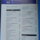 정보인터넷활용 | 인터넷 윤리자격 지도사 합격후기(남편) / IEQ지도사 한 권으로 끝내기 SD에듀 시대고시기획
