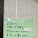 김가네설악추어탕 - 충주시 하너미로 792 | 김가네설악추어탕