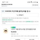 우리끼리 키즈카페 꿈꾸는마을 경주용황점