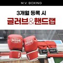 MV Boxing | 용인 MV복싱에서 복싱을 하는 이유!
