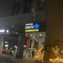 남악2로 22번길 | 광주근교 찜질방 사우나 실내놀이터, 남악 어뮤즈스파