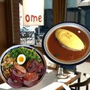 효동로2길 | 대구 동촌유원지 양식 맛집 오므 : 일본식 오므라이스와 봉'굴'레 우동 솔직 후기