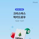럭키드로우