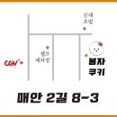 봉자쿠키 이미지